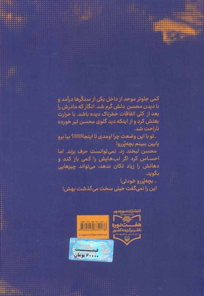 یک محسن عزیز